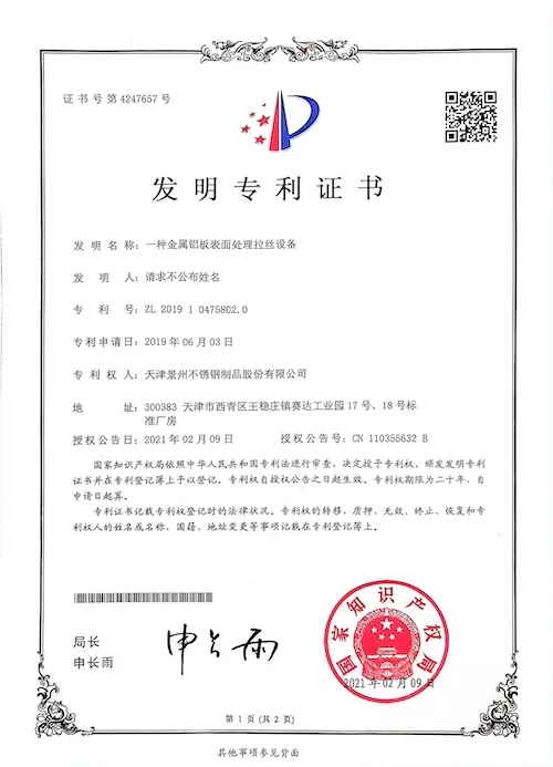 Material compliance certificate